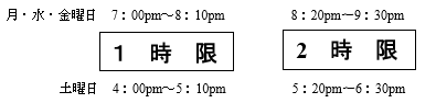 時間割中3