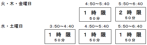 時間割小6