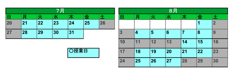 日程表中３